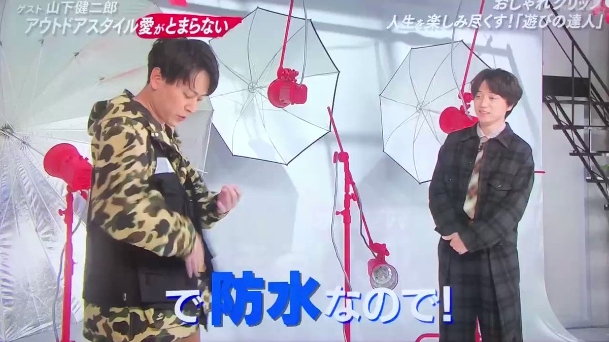 おしゃれクリップで 山下健二郎 が話題に トレンドアットtv おしゃれクリップで 山下健二郎 が話題に トレンドアットtv