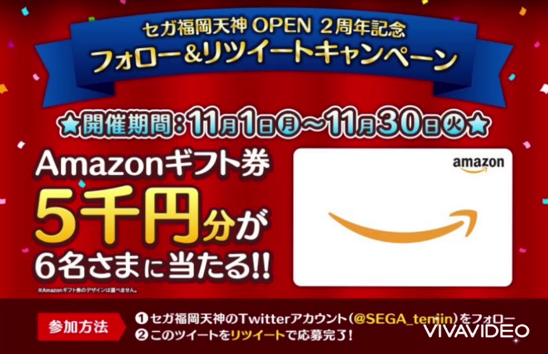 セガ福岡天神 Sega Tenjin Twitter