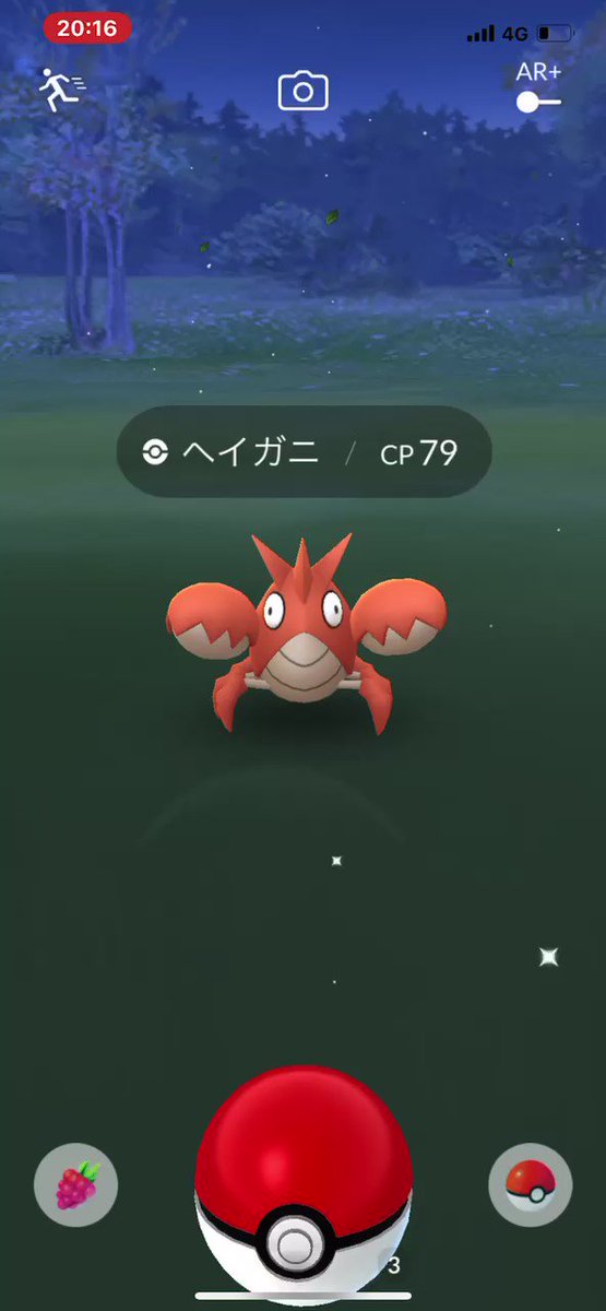 ポケモンgo ヘイガニの入手方法 能力 技まとめ 攻略大百科