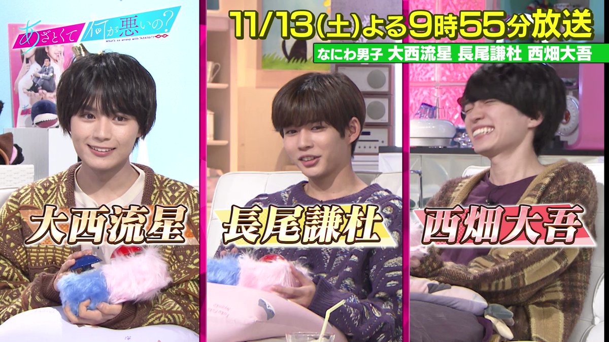 現物限り】なにわ男子 大西流星さん本人が番組で着用したパンツ！