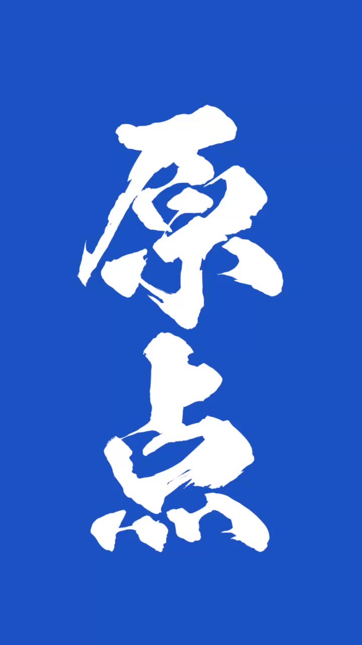 イワナリゴーヤ Rocknari Twitter