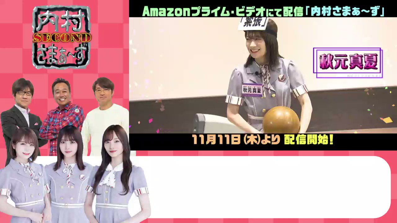 内さまワールド on X: 