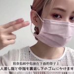 今すぐ試せる!マスクの耳紐が長い時の調節方法がこちら!