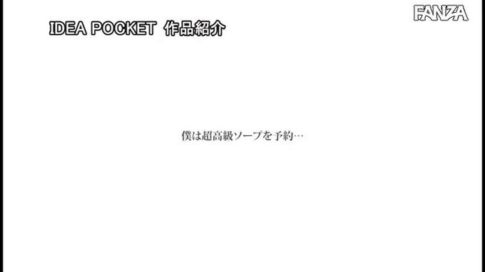 彼女不在の2日間、ソープ嬢ももさんと絶倫中出しセックスにドハマりしたボク  #桜空もも 

配信️👉 https://al.dmm.co.jp/?lurl=https%3A%2F%2Fwww.dmm.co.jp%2Fdigital%2Fvideoa%2F-%2Fdetail%2F%3D%2Fcid%3Dipx00759%2F&af_id=pnpk-990&ch=api https://t.co/CiLpC3sdyU