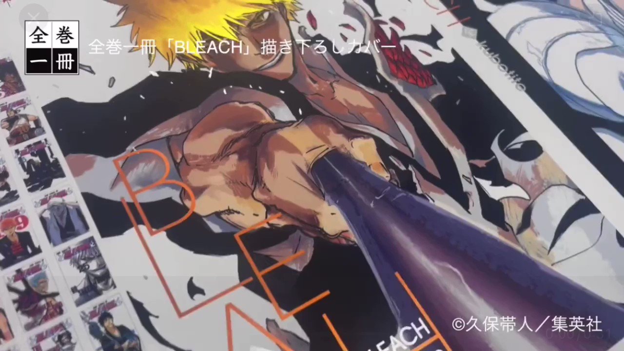 コミックカレンダー2013『BLEACH』 （その他鰤カレンダー2種