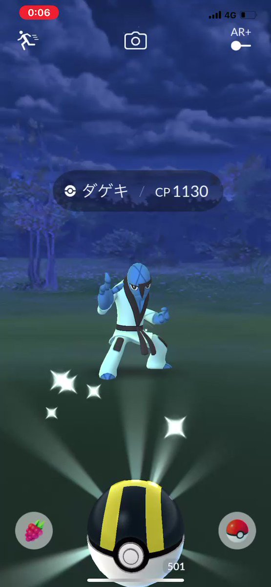 ポケモンgo ダゲキの入手方法 能力 技まとめ 攻略大百科
