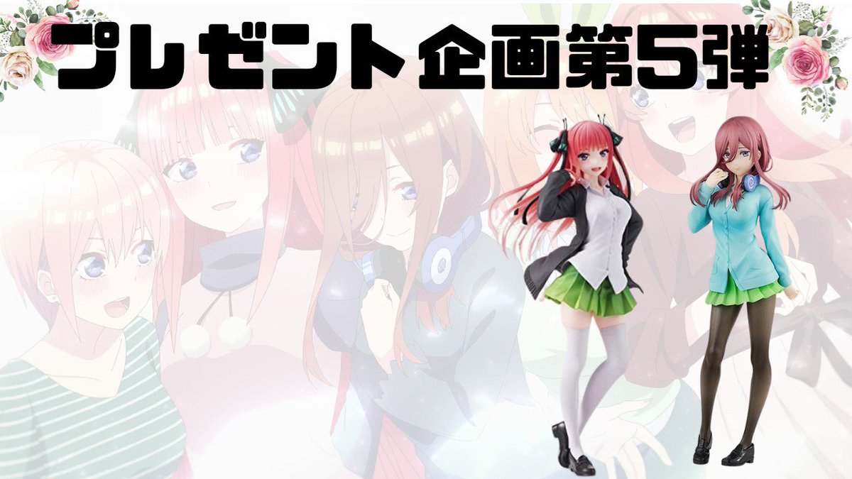 ケン ごとよめプレゼント企画 5tobuno Hanyome Twitter ケン ごとよめプレゼント企画 5tobuno Hanyome Twitter