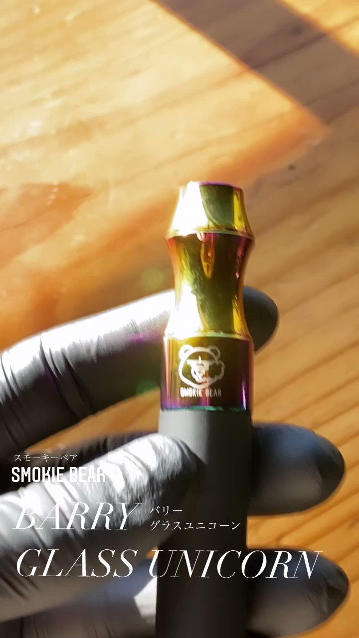 Smokiebear シーシャ スモーキーベア マウスピース 新品