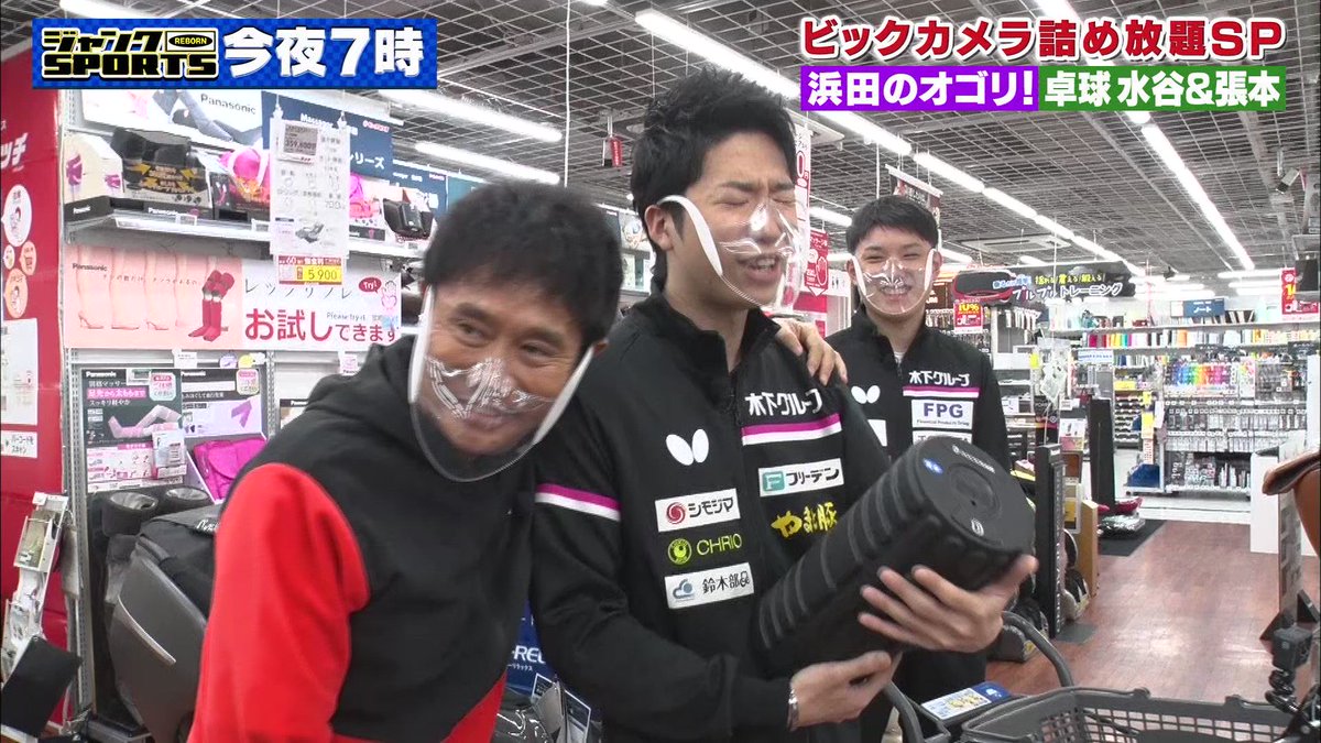 ビックカメラ詰め放題sp 買った商品は何 お取り寄せは 一覧まとめ ジャンクスポーツ 浜田のオゴリ 卓球 張本智和 水谷隼 ユキのしゅみしゅみブログ