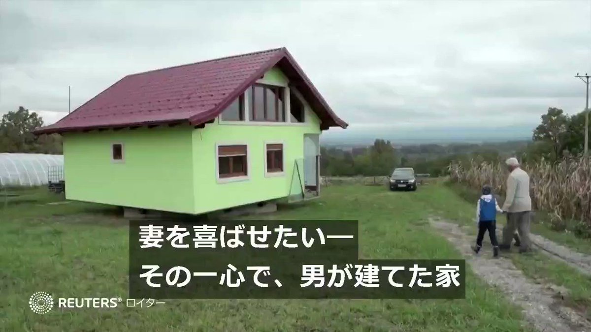 妻にいろいろな景色を見せたいと思って？回転する家を建設した夫www