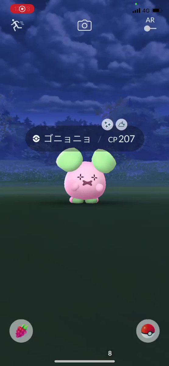 ポケモンgo ゴニョニョの入手方法 能力 技まとめ 攻略大百科 ポケモンgo ゴニョニョの入手方法 能力 技まとめ 攻略大百科