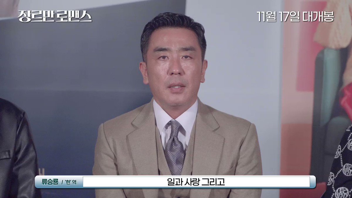 <장르만 로맨스> 누구와 보면 좋을까? 배우들이 알려드림! A. 가족, 친구, 연인 모두와 함께 봐도 좋은 영화😍 개봉 D-1! 내일부터 <장르만 로맨스>...