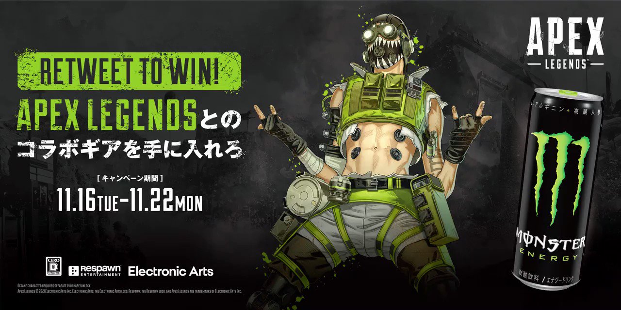 Monster Energy Japan Monsterenergy X エーペックスレジェンズ Twitter限定キャンペーンを開催 コラボtシャツ Or コラボ缶 24本 を手に入れろ Monsterenergyjp をフォロー この投稿をrtして応募完了 詳しくは T Co Te5yqwxype Playapex