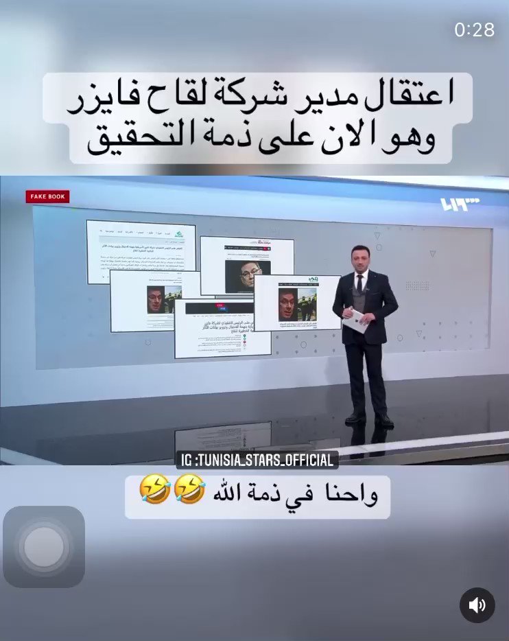 شركة ذمة في مدير التحقيق فايزر النيابة تأمر