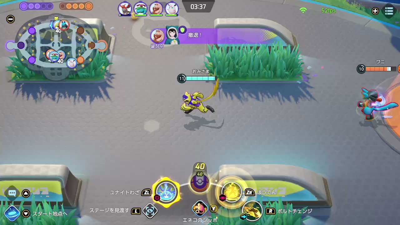 تويتر おみさまyt على تويتر 見聞色の覇気 味方ありがとう笑 ポケモンユナイト Nintendoswitch T Co Zj629proak