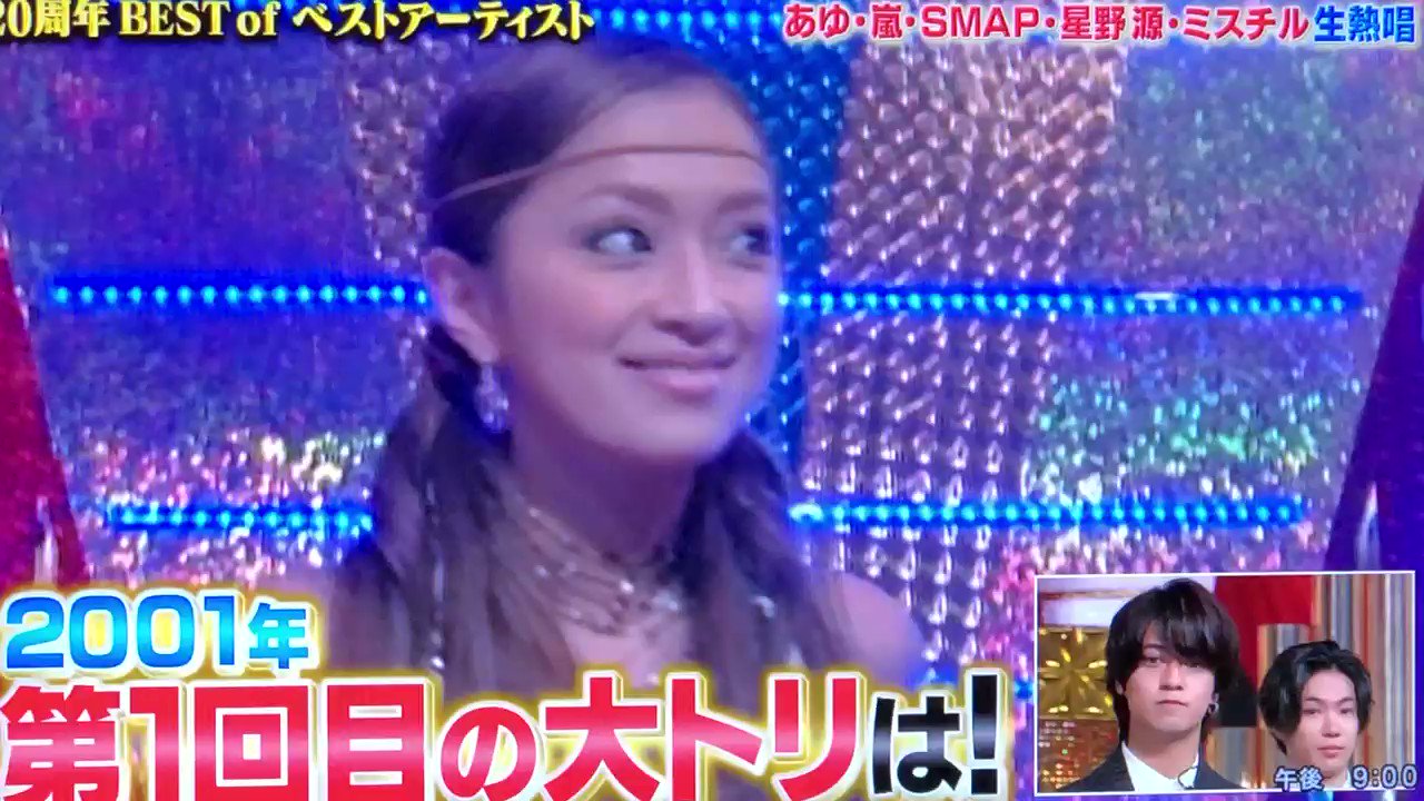 浜崎あゆみ 特大タペストリー 深長 激レア