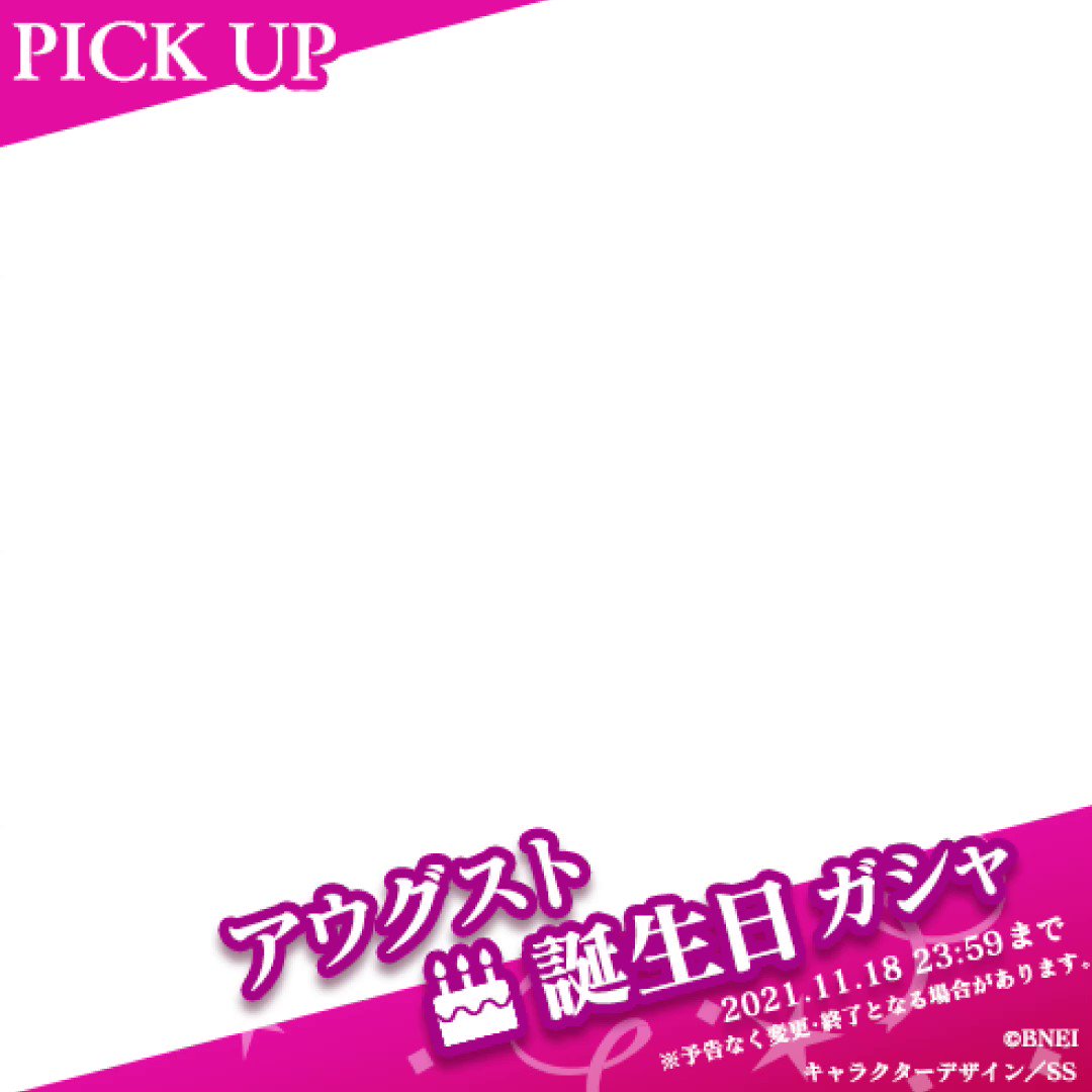 テイルズ オブ ルミナリア アニメ公開中 Happy Birthday 本日11月18日は アウグスト Cv 梅原裕一郎 の誕生日 これを記念してゲーム内に アウグスト 誕生日ガシャ が登場 中身は全てアウグストが装備可能な特別