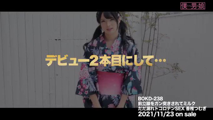 前立腺をガン突きされてミルクだだ漏れトコロテンSEX  #香椎つむぎ 

配信️👉 https://al.dmm.co.jp/?lurl=https%3A%2F%2Fwww.dmm.co.jp%2Fdigital%2Fvideoa%2F-%2Fdetail%2F%3D%2Fcid%3Dbokd00238%2F&af_id=pnpk-990&ch=api https://t.co/mbE3Fx1wYx