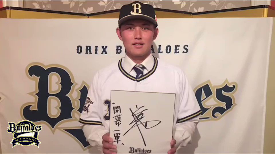 2022BBM 2nd CH14 野口智哉 オリックスバファローズ