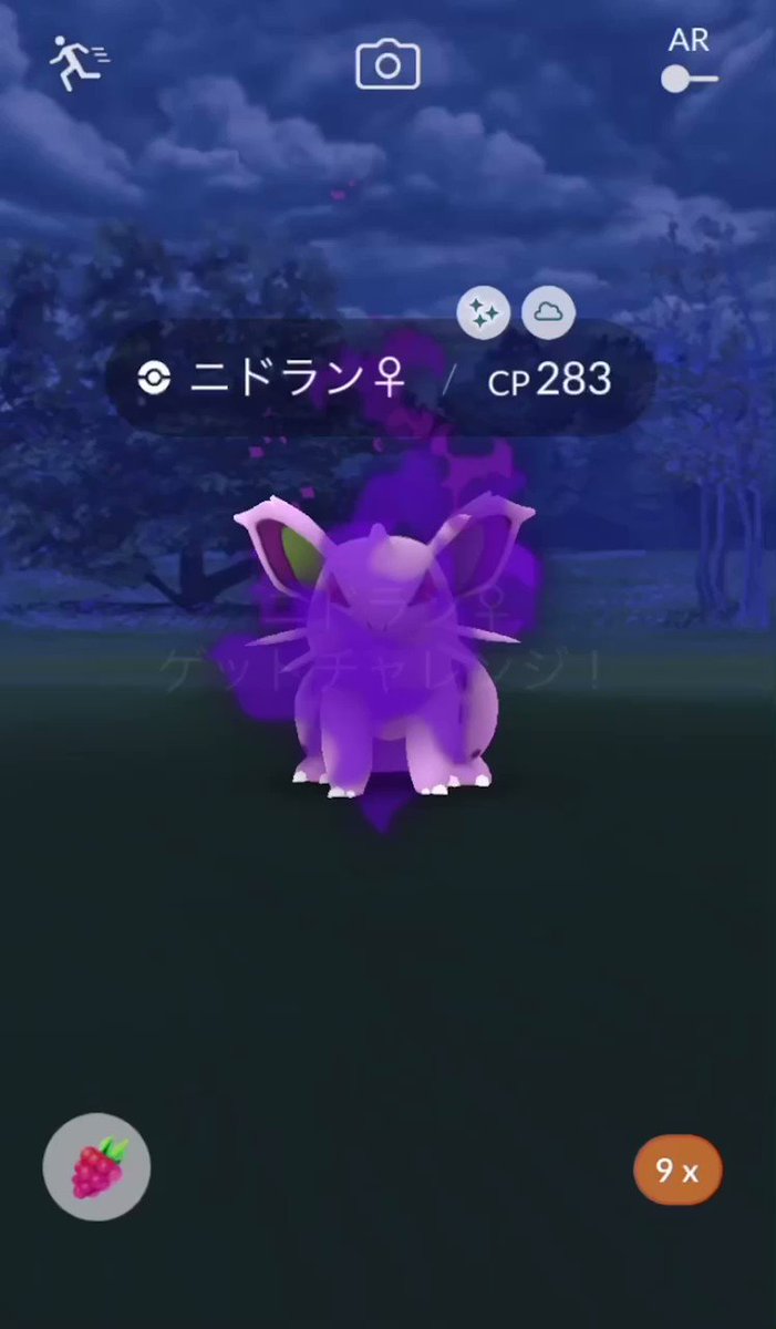 ポケモンgo ニドラン の入手方法 能力 技まとめ 攻略大百科