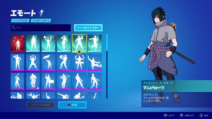 A List Of Tweets Where めぶいた Was Sent As Fortnite 1 Whotwi Graphical Twitter Analysis