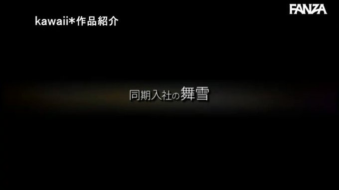 「シャワーだけ貸してあげるよ」終電なくなり同僚女子社員の部屋に… 無防備すぎるおっぱいと生脚に興奮した僕はチラつく妻の存在が吹き飛ぶほど一晩中モウレツにハメ狂…

配信️👉 https://al.dmm.co.jp/?lurl=https%3A%2F%2Fwww.dmm.co.jp%2Fdigital%2Fvideoa%2F-%2Fdetail%2F%3D%2Fcid%3Dcawd00313%2F&af_id=pnpk-990&ch=api 

#伊藤舞雪 https://t.co/sSj8e99yEn