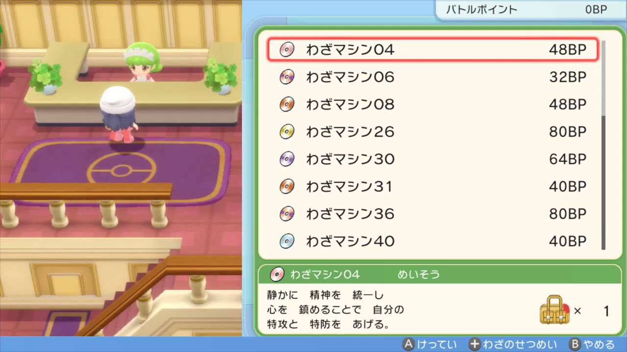 ポケットライン アルセウス Legends速報 スカーレットバイオレット ダイパリメイク ユナイト Sur Twitter ダイパリメイク バトルタワーの景品交換所 わざマシン ひでんマシンも交換できます Bgmオフにしてます ポケモンbdsp ポケモンbd ポケモンsp