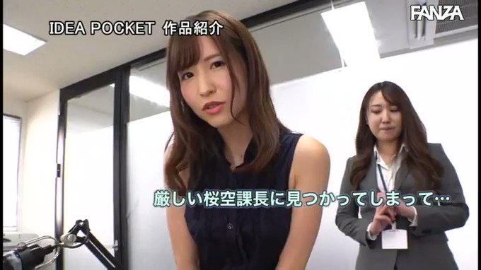 中出しOK淫語と汗蒸しパンチラで女上司に誘惑されっぱなしのボク  #桜空もも 

配信️👉 https://al.dmm.co.jp/?lurl=https%3A%2F%2Fwww.dmm.co.jp%2Fdigital%2Fvideoa%2F-%2Fdetail%2F%3D%2Fcid%3Dipx00777%2F&af_id=pnpk-990&ch=api https://t.co/AspFz4Sivx