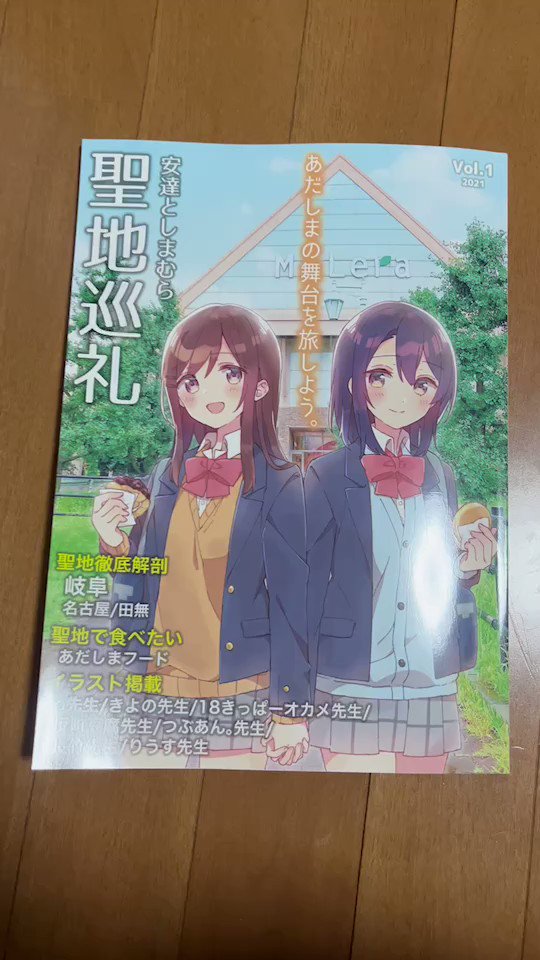 あだしまペディア 安達としまむら箔押しサイン入り複製原画 蔵出し】『安達としまむら』 著者＆イラストレーター箔押し
