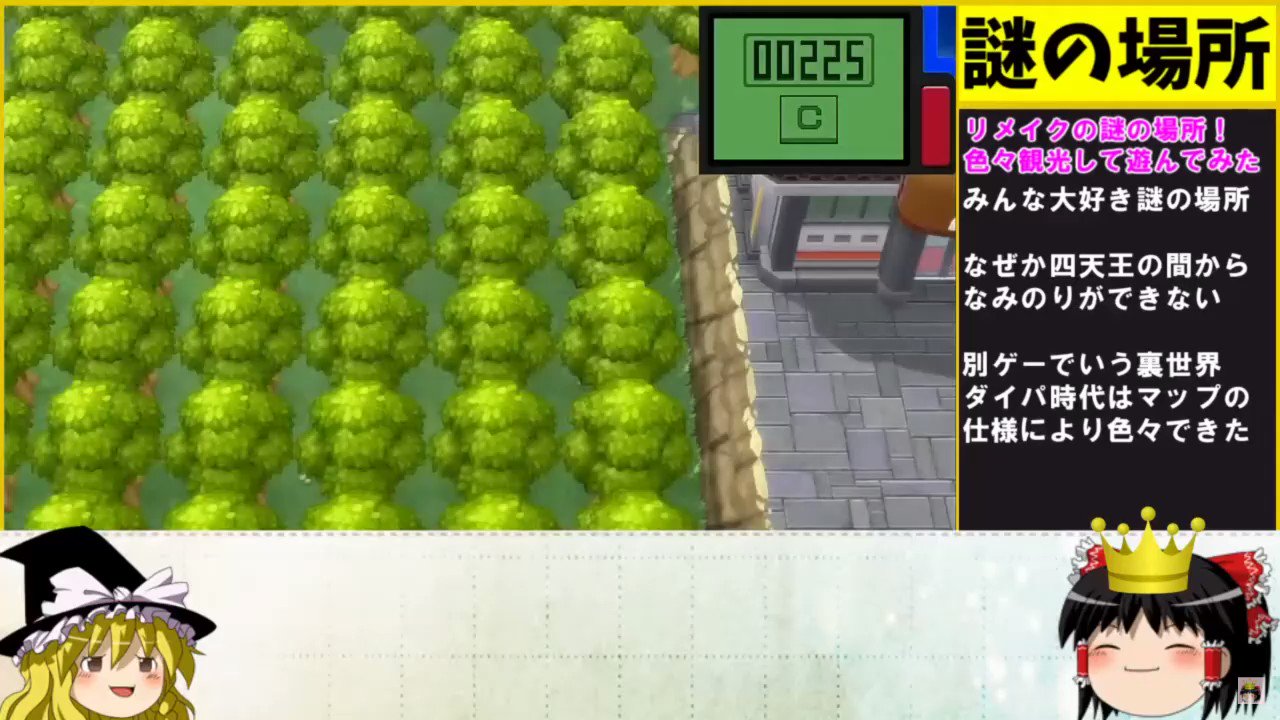 ポケットライン アルセウス Legends速報 スカーレットバイオレット ダイパリメイク ユナイト ダイパリメイク なぞのばしょ発見 なみのりをとある場所で使うと行けるようです リメイク版謎の場所では 観光モードみたいに街の全体像が見渡せるよう