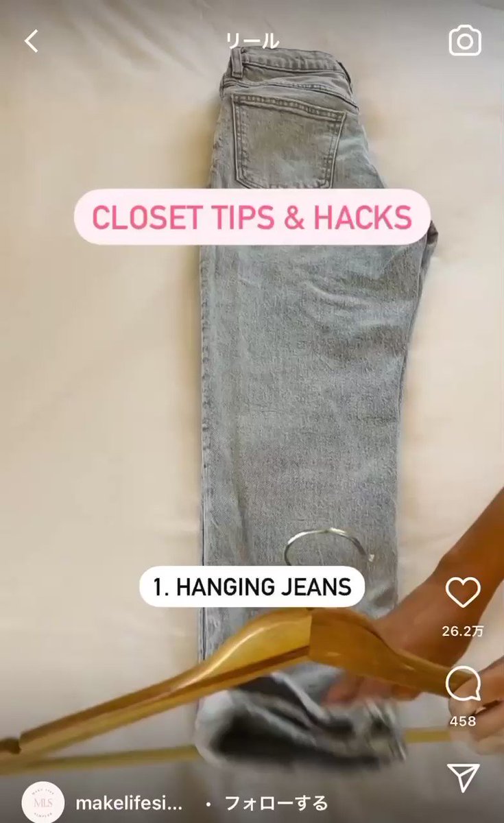 もっと早く知りたかった！ヨレないお洋服の片付け方！