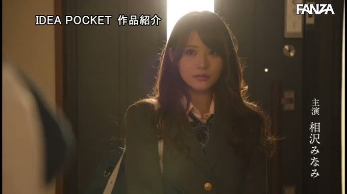 死ぬほど嫌いな義父の大好物は女子○生のワタシでした…  #相沢みなみ 

配信️👉 https://al.dmm.co.jp/?lurl=https%3A%2F%2Fwww.dmm.co.jp%2Fdigital%2Fvideoa%2F-%2Fdetail%2F%3D%2Fcid%3Dipx00784%2F&af_id=pnpk-990&ch=api https://t.co/H9MdWjbmis