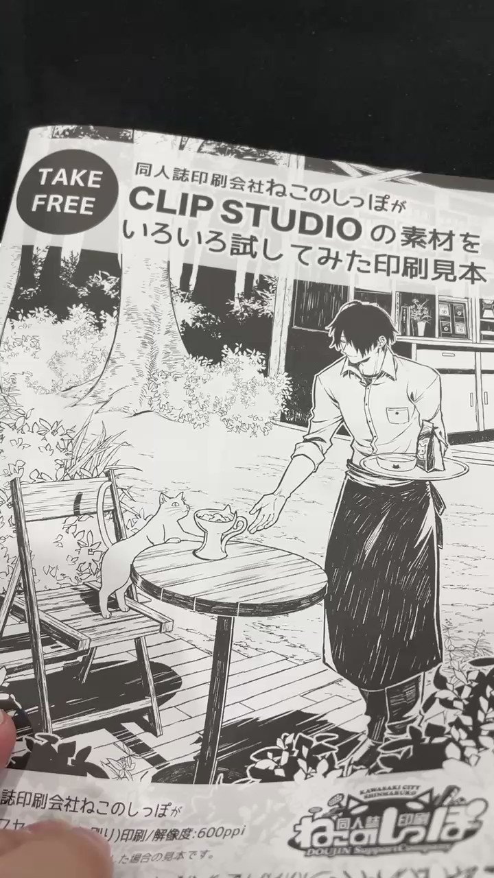 同人誌印刷会社ねこのしっぽ ねこのしっぽの紙見本や印刷見本など無料 配布してますよ 印刷会社ねこのしっぽ 企業出展 Comitia138 Comitia T Co Q6n11oleu6 Twitter