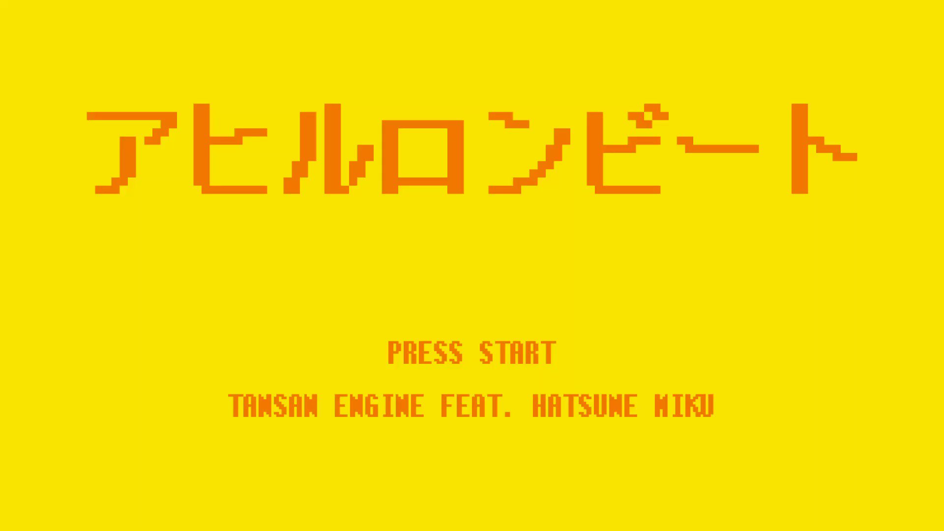 炭酸エンジン ボカロp Tansanengine Twitter