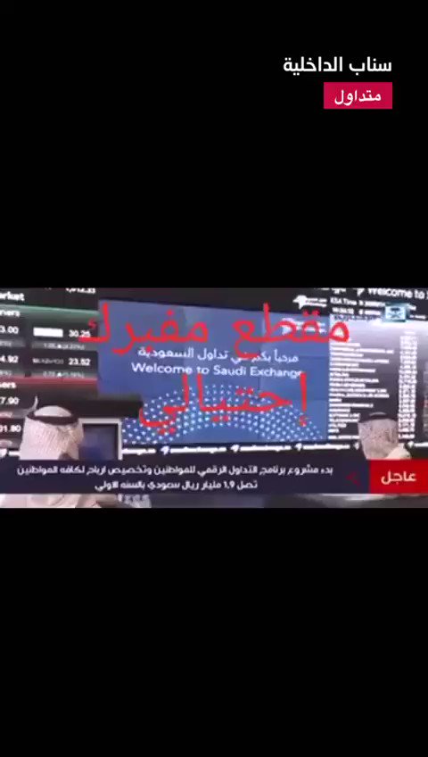 التداول الرقمي للمواطنين