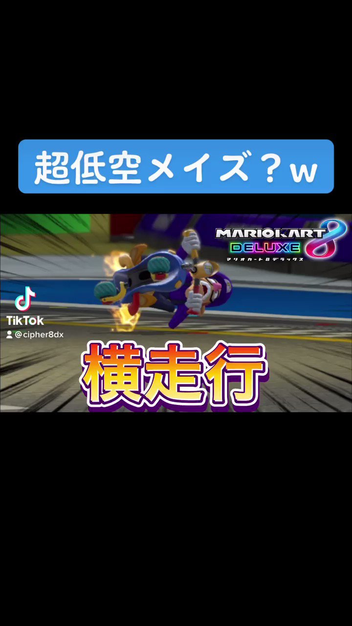 メイズグライダー Twitter Search Twitter