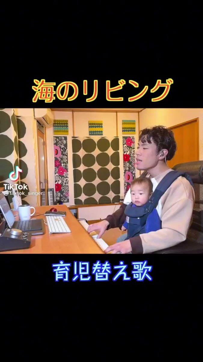 Takの育児替え歌が面白すぎる 笑い声が楽しい嫁の歌唱力もヤバイ となりのcafe