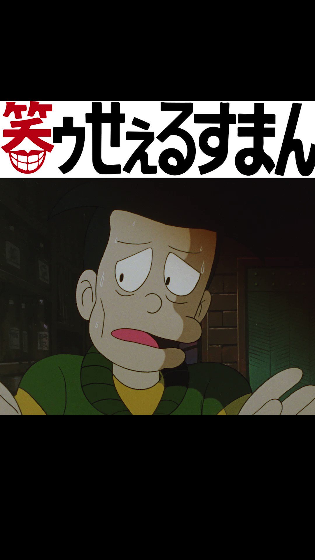 藤子不二雄 アニメチャンネル 笑ゥせぇるすまん 49 ケーフィア 公開 ドリンク剤依存症で不健康な生活を送っているシナリオライターは 喪黒にケーフィアという発酵飲料をもらう これを大切に育てて毎日飲用した須田見は健康を取り戻すが 49