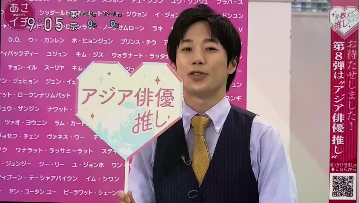 Nhkあさイチ 推し名書きボードに チョ ジョンソク 発見 見ていると自然に笑顔になって 幸せな気分になって 人生が楽しくなる