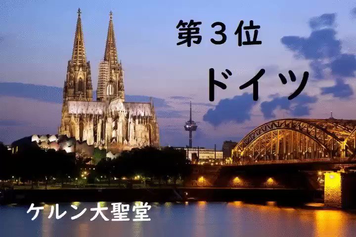 ご存じですか❓ が多い国ランキング（2021年現在） 3位 🇩🇪（51件）、 2位 🇨🇳（56件）、 1位は... 🇮🇹 で58件でした✨ 因みに日本🇯🇵は11位（25件）です❗️ 皆様の気に