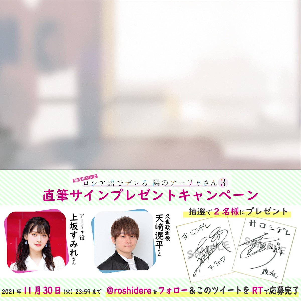 時々ボソッとロシア語でデレる隣のアーリャさん』公式 on X 時々ボソッとロシア語でデレる隣のアーリャさん』公式 on X