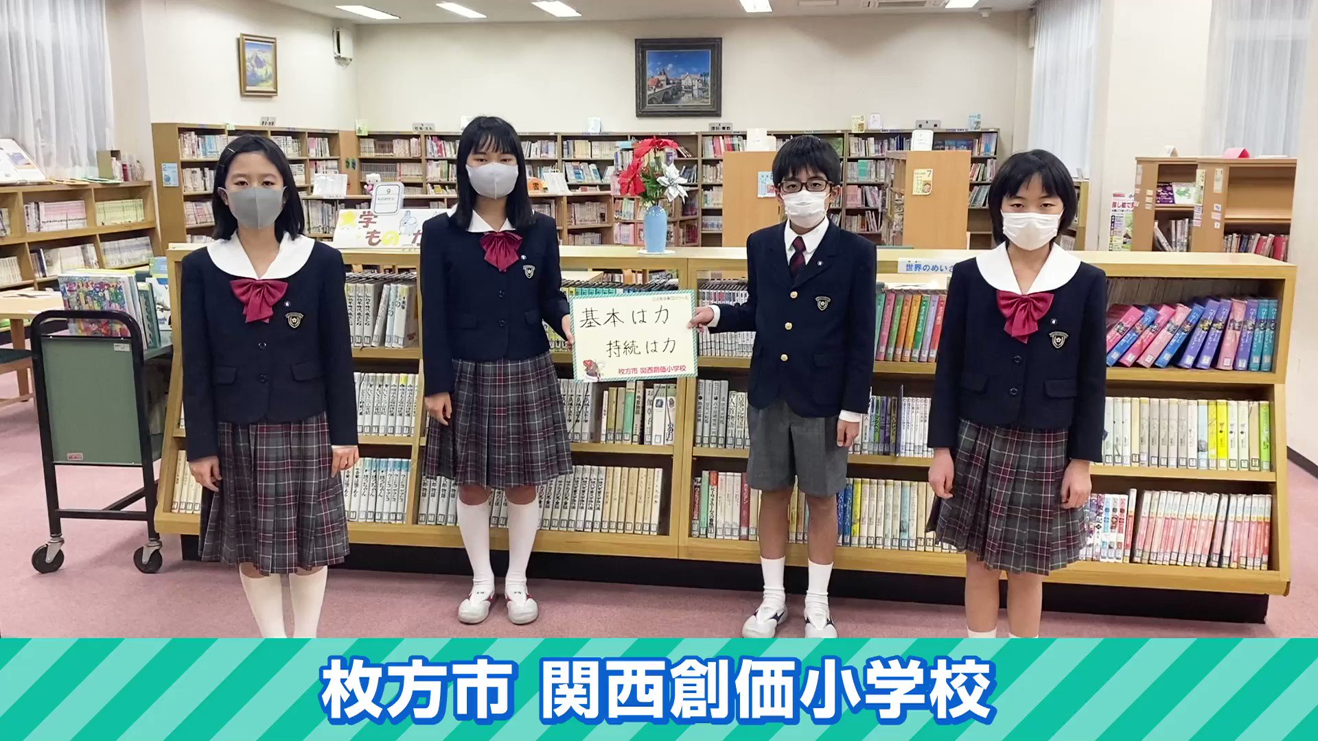 تويتر Mbsこども音楽コンクール 公式 على تويتر 11 土 17 45 関西創価小学校 の演奏をお届けします Mbsラジオ Mコン Radiko 野嶋紗己子 1179mbs T Co E0odjwklee Radiko T Co L3xxqd7ngj