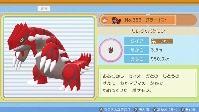 A List Of Tweets Where きっしー Was Sent As ポケモン 1 Whotwi Graphical Twitter Analysis