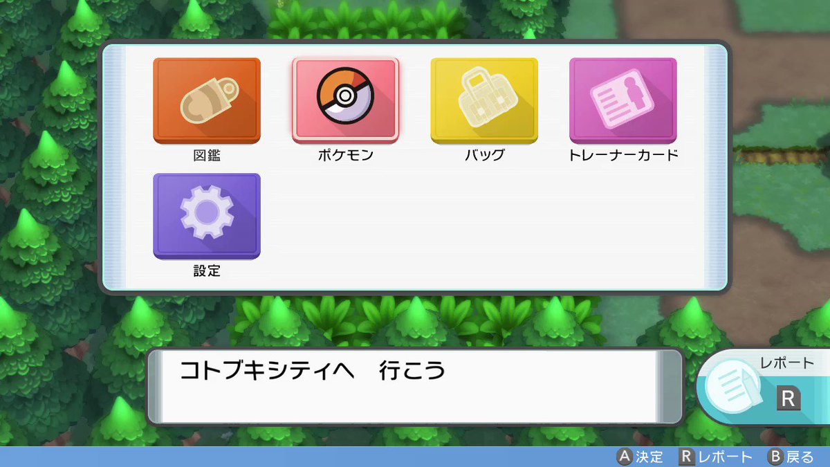 速報 ダイパリメイクでいつでもレポート出来る裏ワザが見つかってしまう スマブラ屋さん スマブラspまとめ攻略