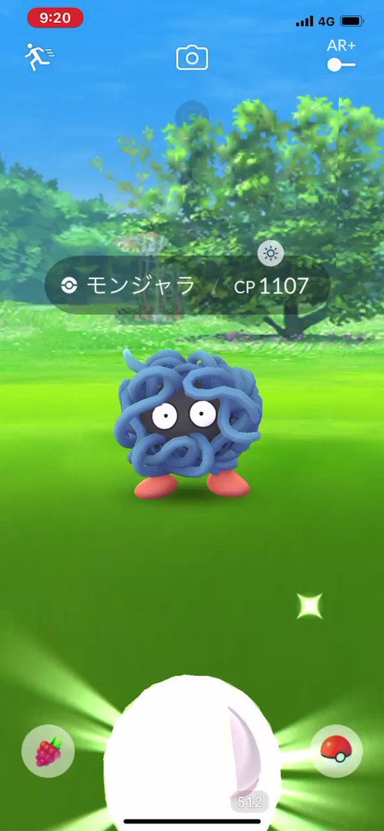 ポケモンgo モンジャラの入手方法 能力 技まとめ 攻略大百科
