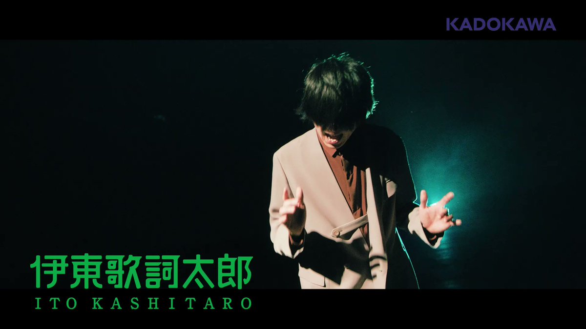 伊東歌詞太郎 Kashitaro Ito Twitter