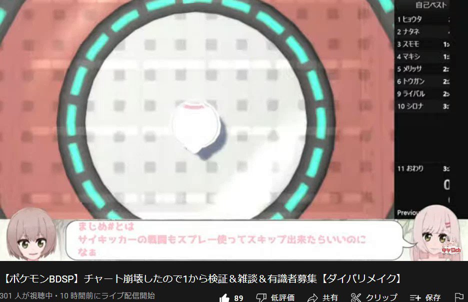 瑠璃z ポケモンbdsp ダイパリメイク シロナ戦虫よけスプレーで回避出来るってうっそやろwwwwwwwwwww このゲーム開始から1回も戦闘しないで殿堂入り出来るとかうっそやろwwwwww 音声ありで見てみてね バグ有りrta検証放送 瑠璃z ポケモンbdsp ダイパリメイク シロナ戦虫よけスプレーで回避出来るってうっそやろwwwwwwwwwww このゲーム開始から1回も戦闘しないで殿堂入り出来るとかうっそやろwwwwww 音声ありで見てみてね バグ有りrta検証放送