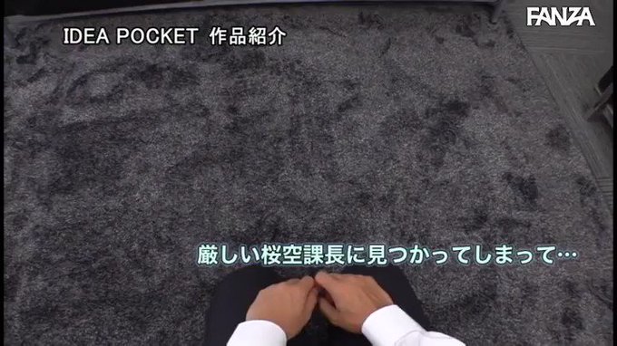 中出しOK淫語と汗蒸しパンチラで女上司に誘惑されっぱなしのボク  #桜空もも 

配信️👉 https://al.dmm.co.jp/?lurl=https%3A%2F%2Fwww.dmm.co.jp%2Fdigital%2Fvideoa%2F-%2Fdetail%2F%3D%2Fcid%3Dipx00777%2F&af_id=pnpk-990&ch=api https://t.co/t3ntmIzqcP