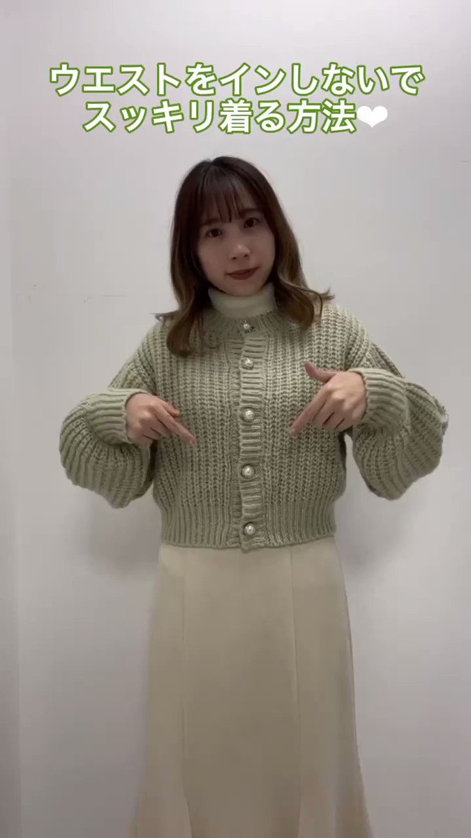 これからの季節に役立ちそう！ニットカーディガンで着膨れしない方法！