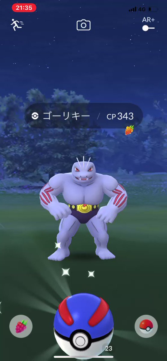 ポケモンgo ゴーリキーの入手方法 能力 技まとめ 攻略大百科 ポケモンgo ゴーリキーの入手方法 能力 技まとめ 攻略大百科